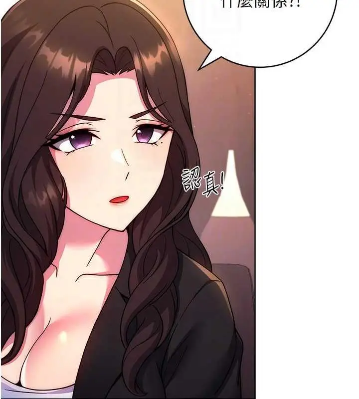 《练爱选择题》第31话图42