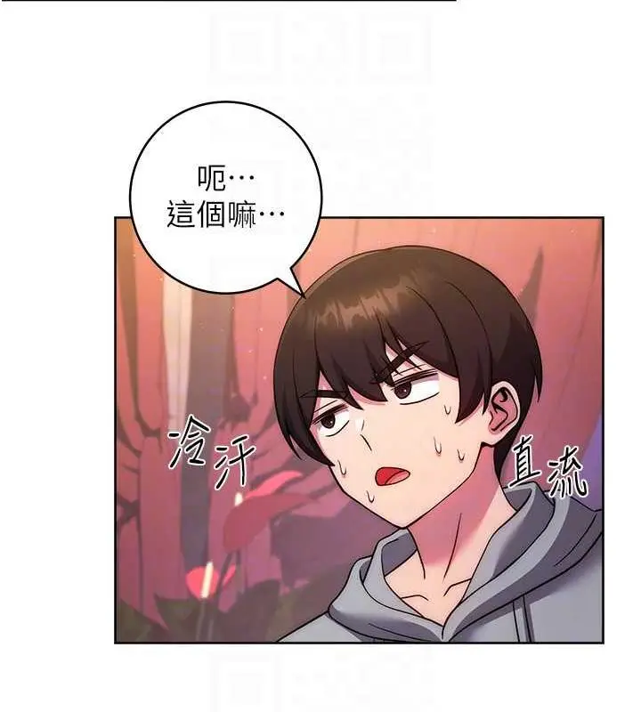 《练爱选择题》第31话图43
