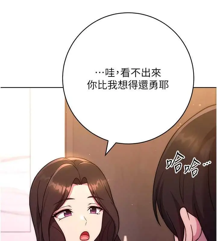 《练爱选择题》第31话图46
