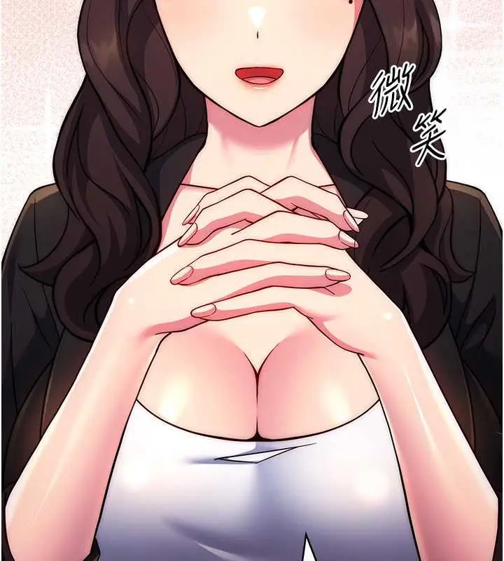 《练爱选择题》第31话图49