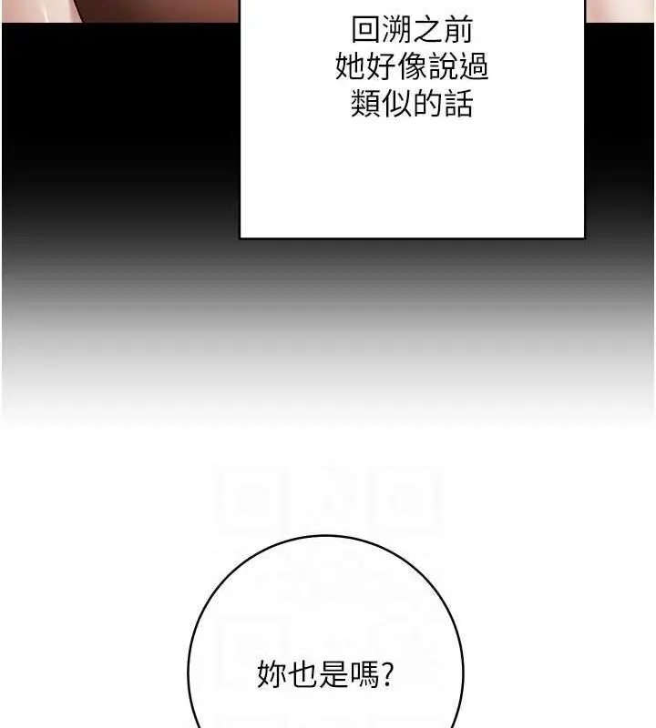 《练爱选择题》第31话图55