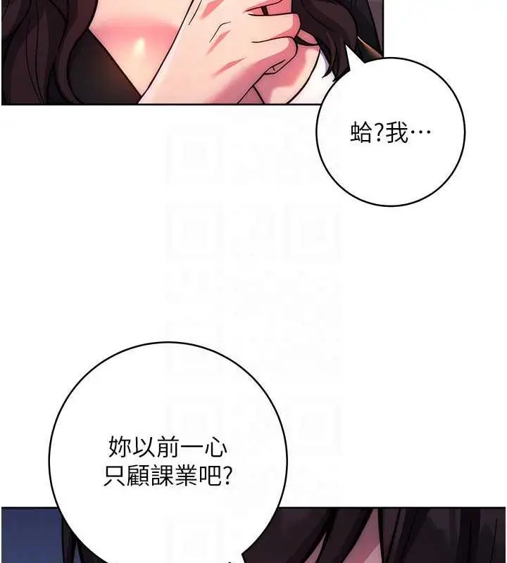《练爱选择题》第31话图57
