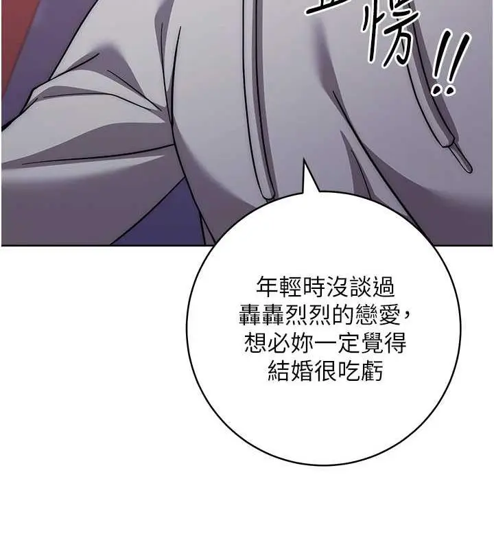 《练爱选择题》第31话图61