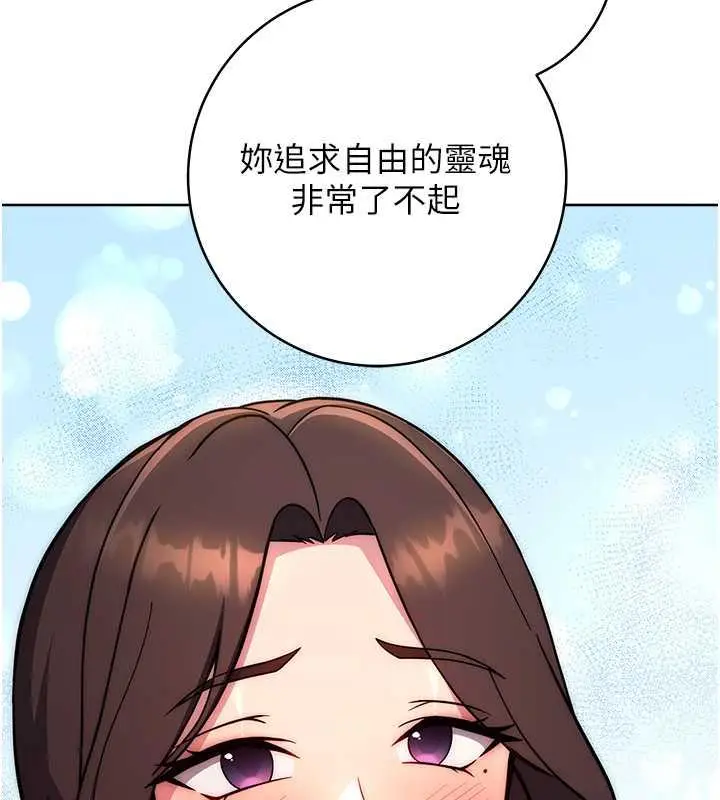 《练爱选择题》第31话图67