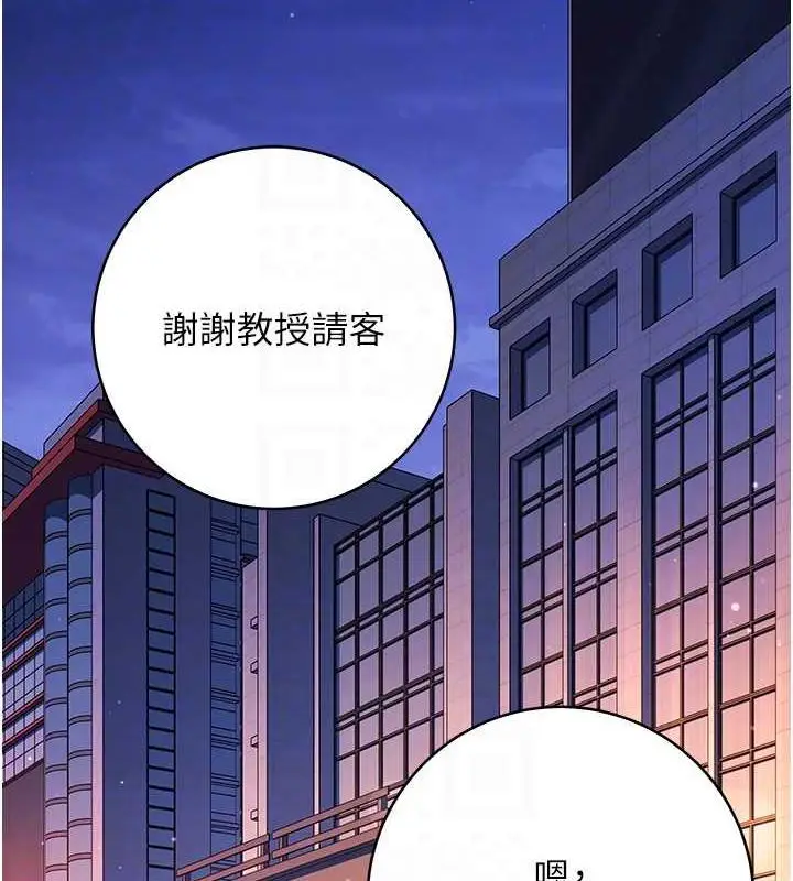 《练爱选择题》第31话图70