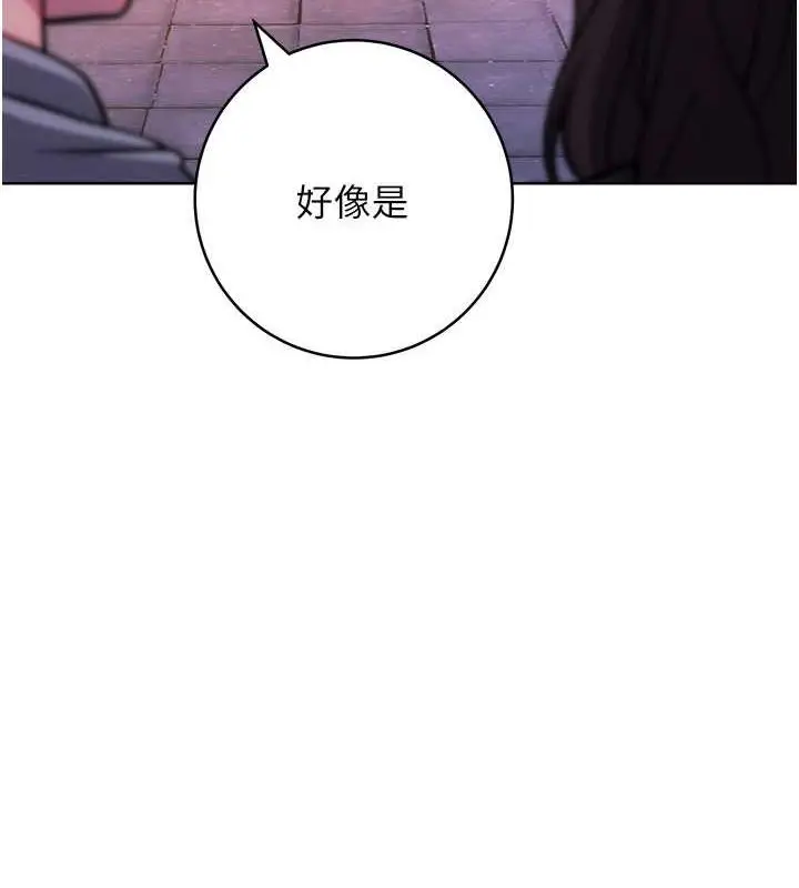 《练爱选择题》第31话图75