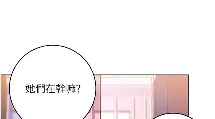 《练爱选择题》第31话图76