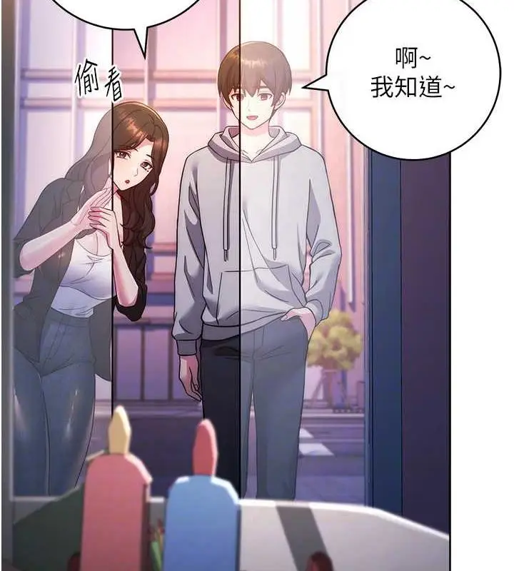 《练爱选择题》第31话图77