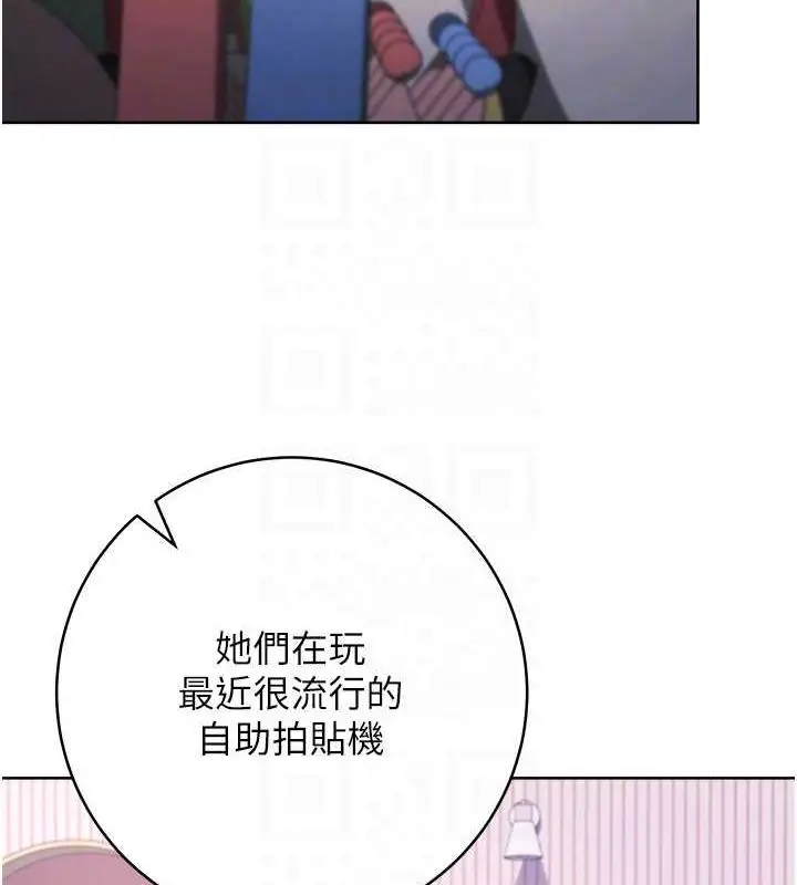 《练爱选择题》第31话图78