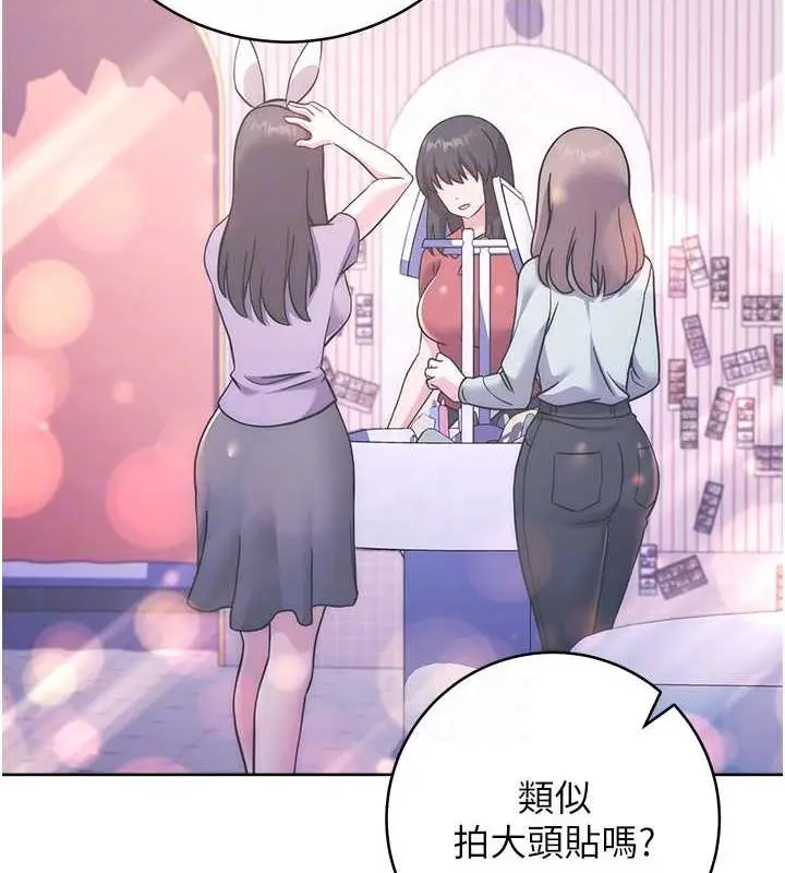 《练爱选择题》第31话图79