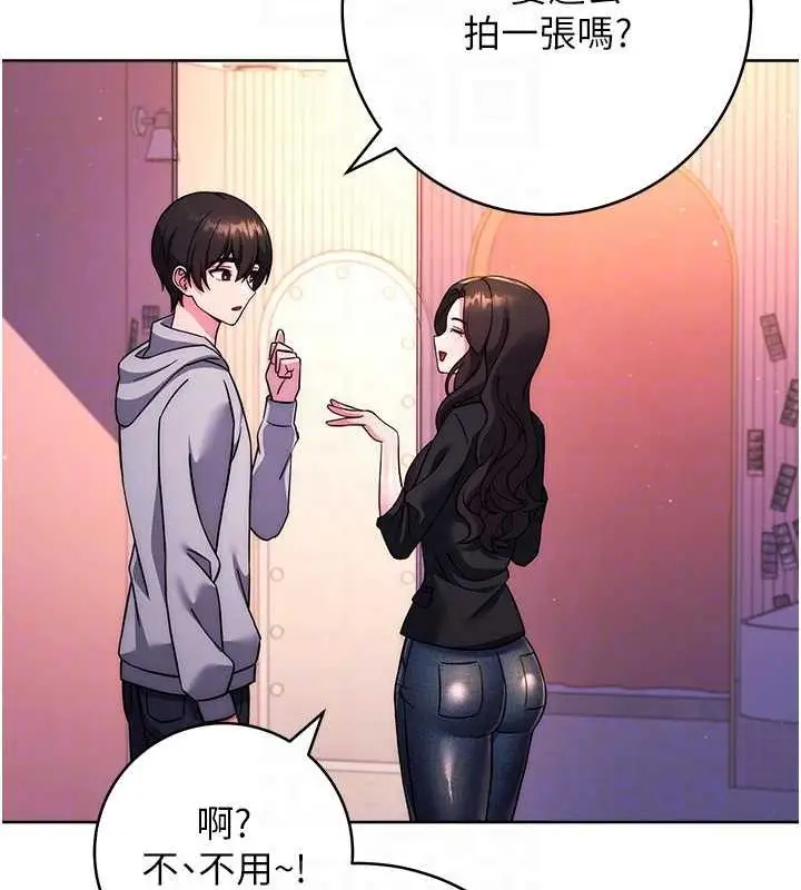 《练爱选择题》第31话图83