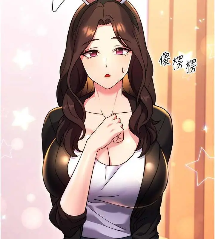 《练爱选择题》第31话图88