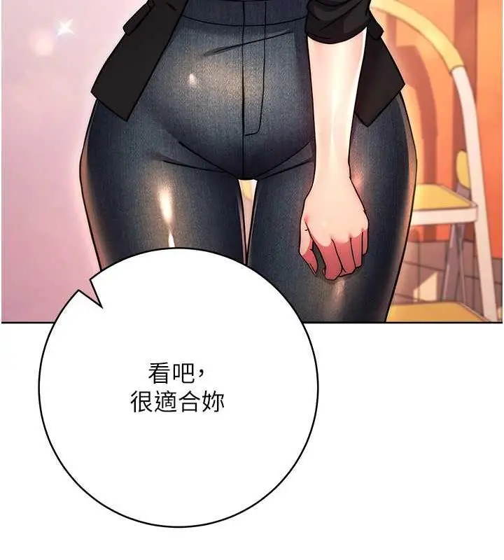《练爱选择题》第31话图89