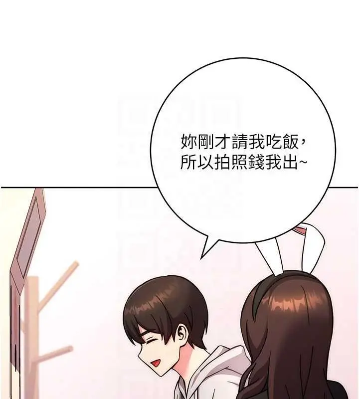 《练爱选择题》第31话图90