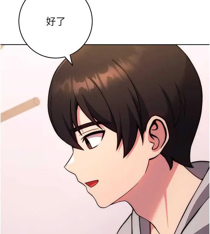 《练爱选择题》第31话图94