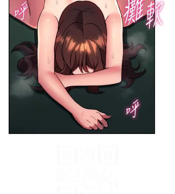 《练爱选择题》第39话图102