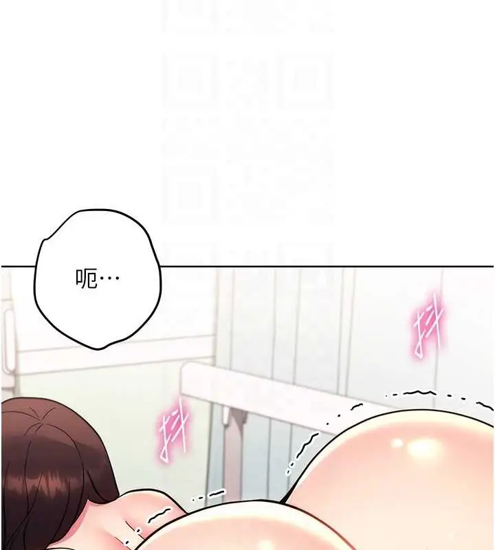《练爱选择题》第39话图103