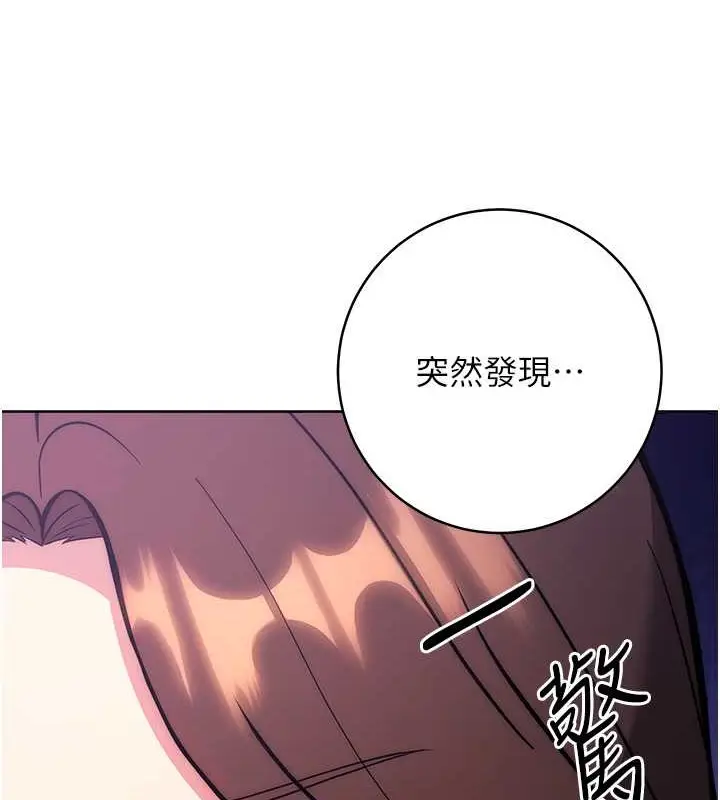 《练爱选择题》第39话图107