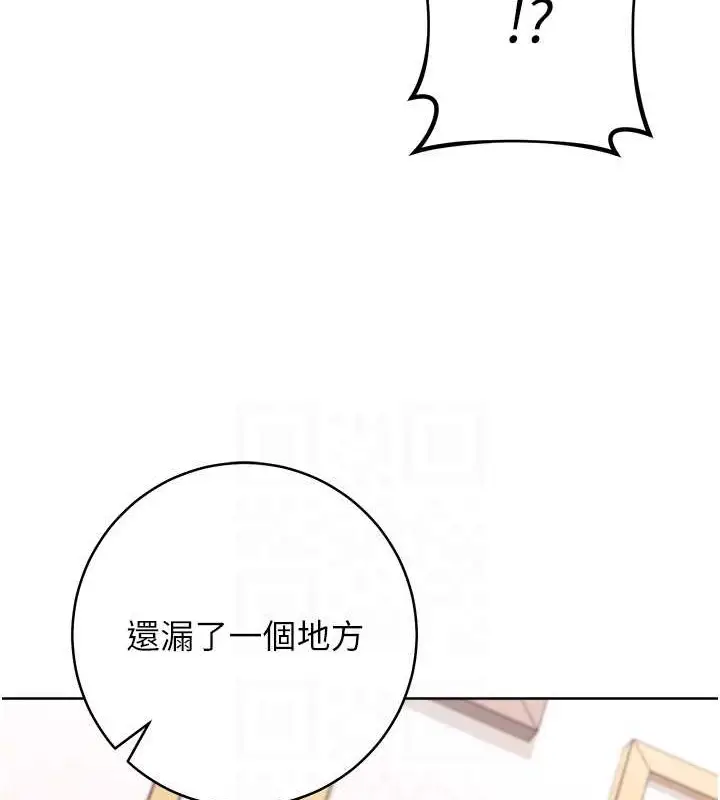 《练爱选择题》第39话图109