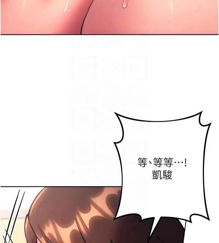 《练爱选择题》第39话图111