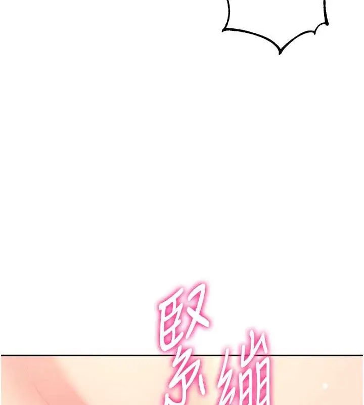 《练爱选择题》第39话图119