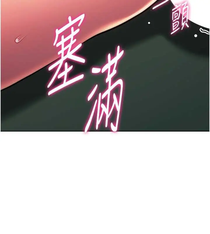 《练爱选择题》第39话图121