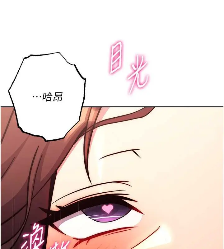《练爱选择题》第39话图122