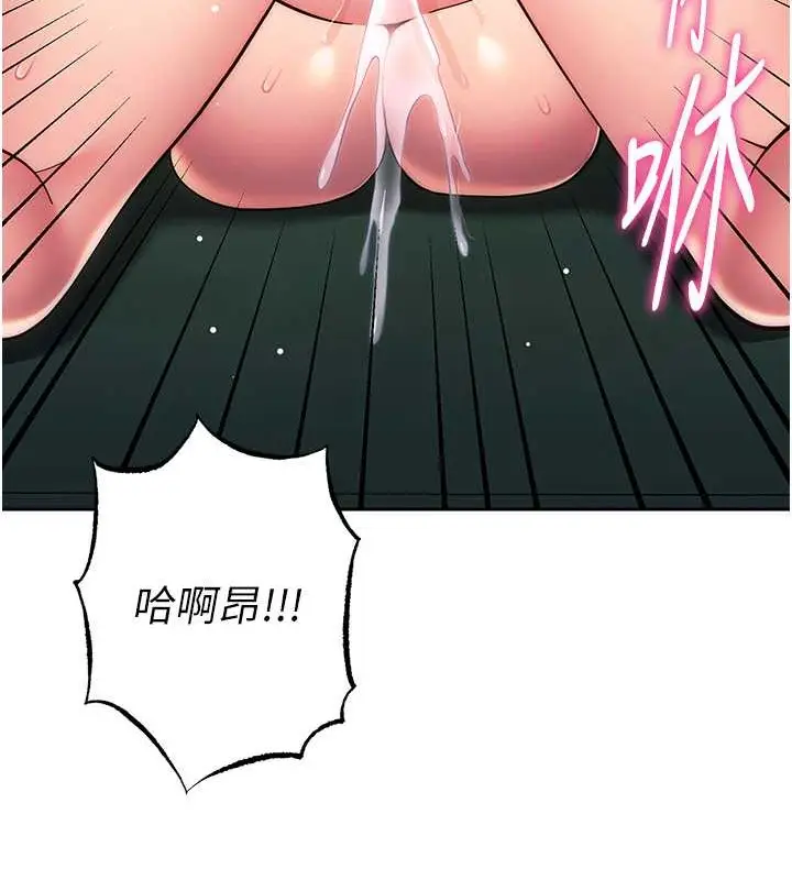 《练爱选择题》第39话图125