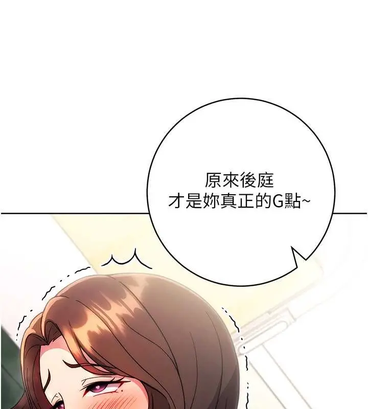 《练爱选择题》第39话图126