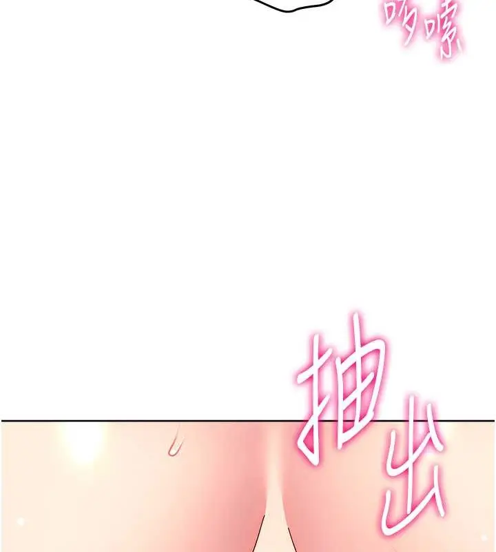 《练爱选择题》第39话图129