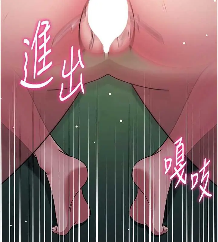 《练爱选择题》第39话图136