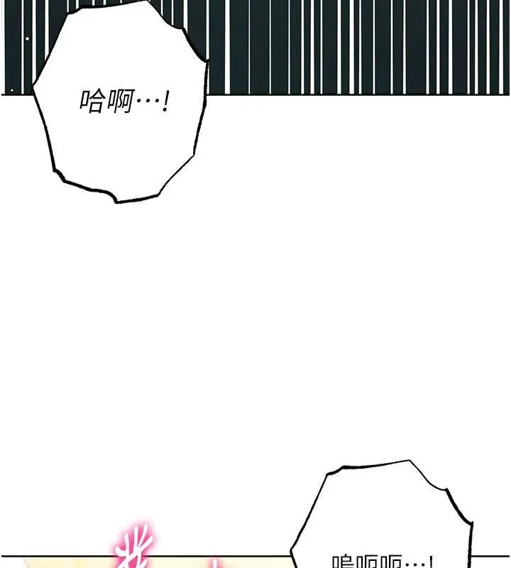 《练爱选择题》第39话图137