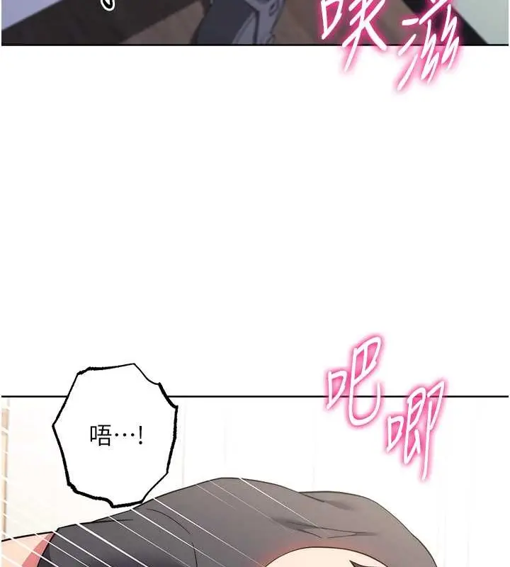 《练爱选择题》第39话图139