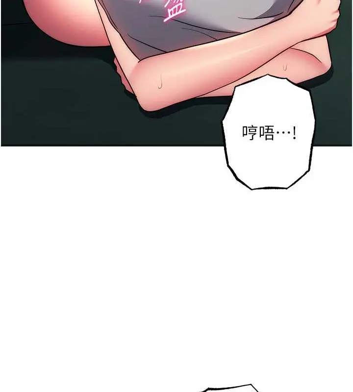 《练爱选择题》第39话图141