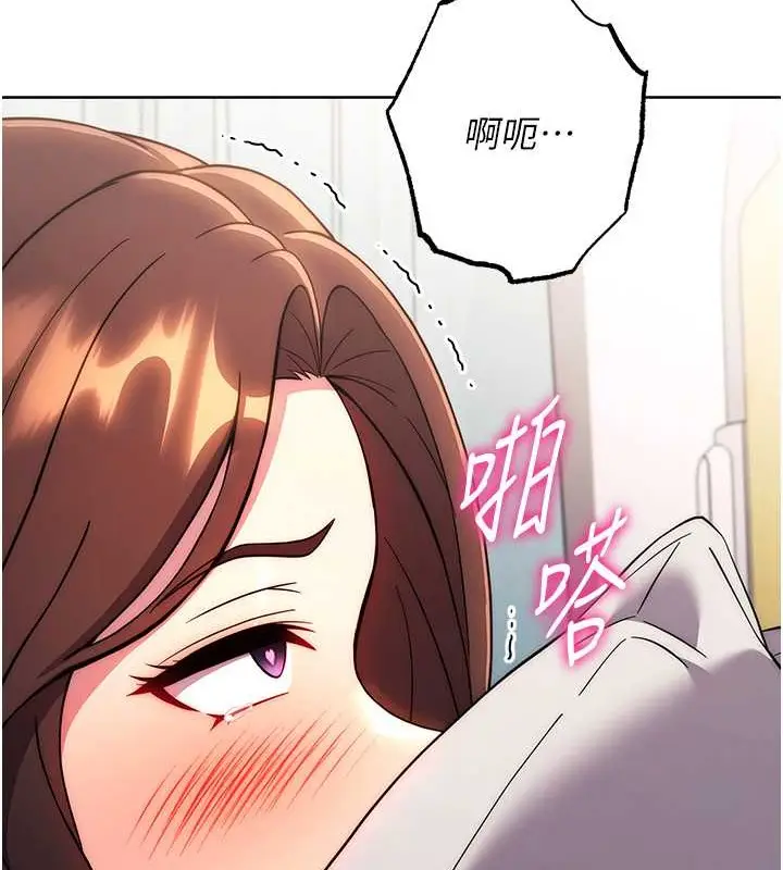 《练爱选择题》第39话图142