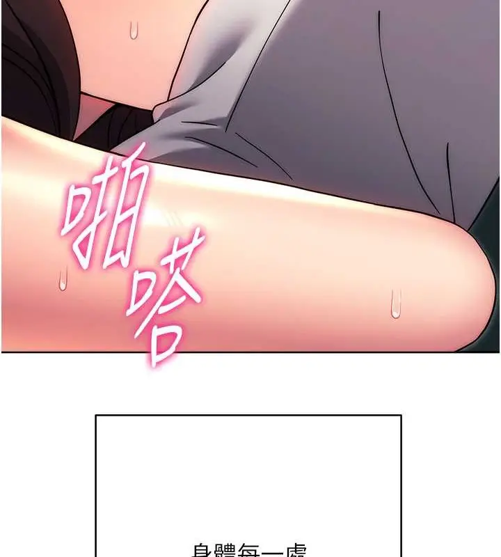 《练爱选择题》第39话图143