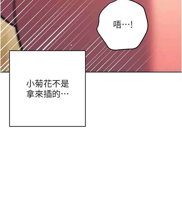 《练爱选择题》第39话图146