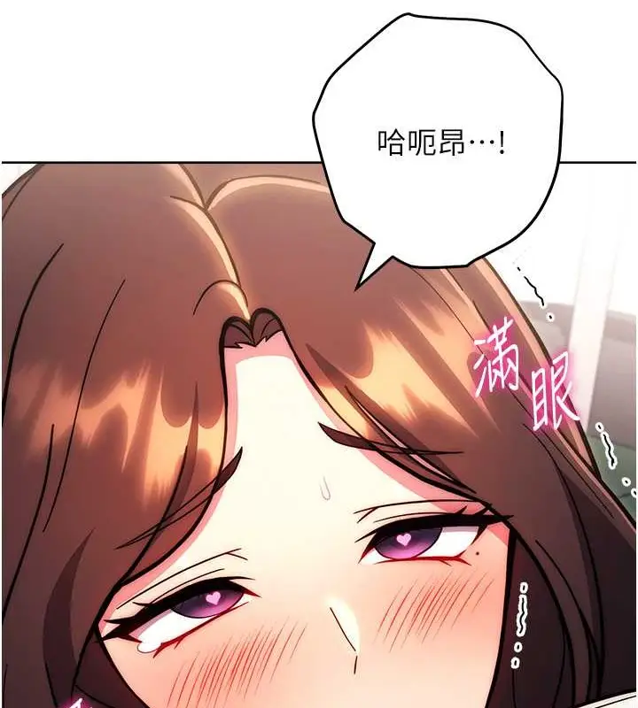 《练爱选择题》第39话图147