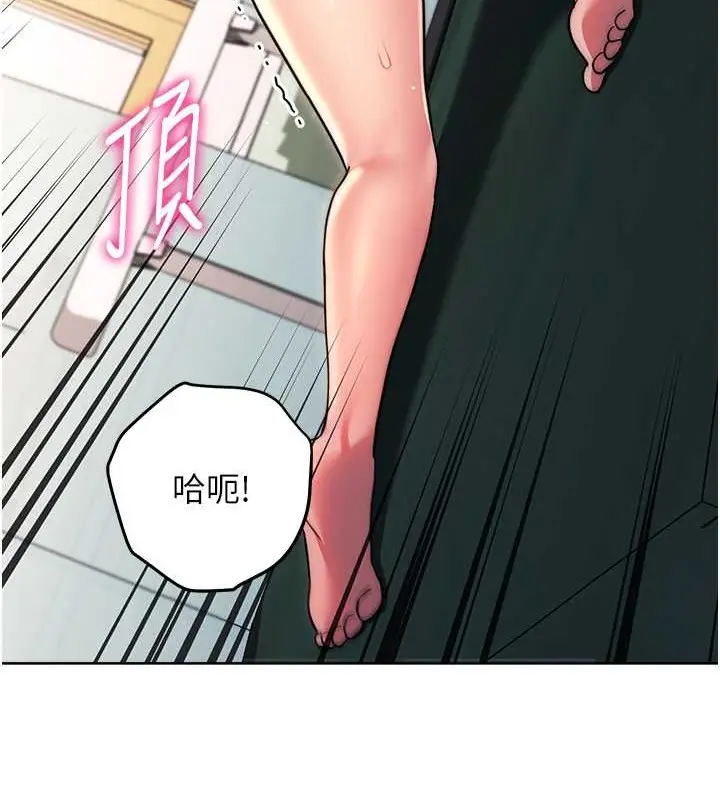 《练爱选择题》第39话图151