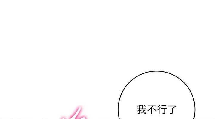 《练爱选择题》第39话图152
