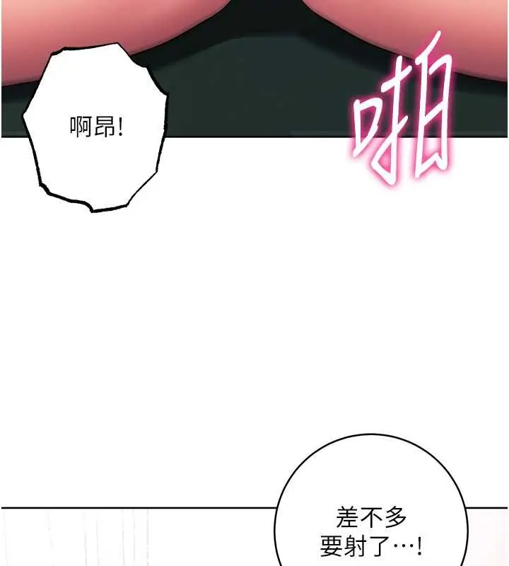 《练爱选择题》第39话图154
