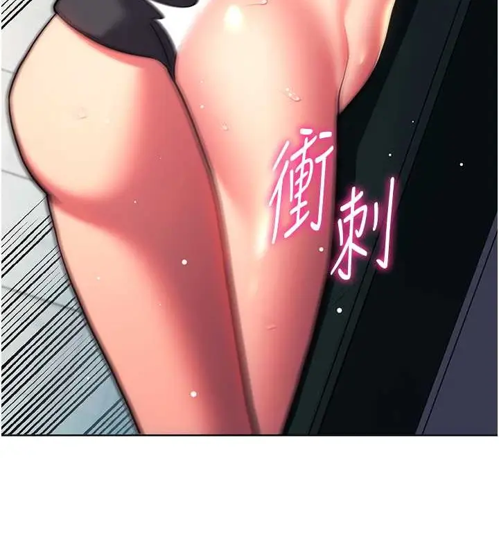 《练爱选择题》第39话图158