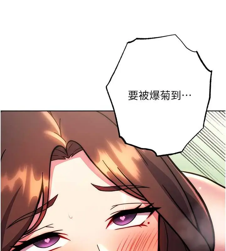 《练爱选择题》第39话图159