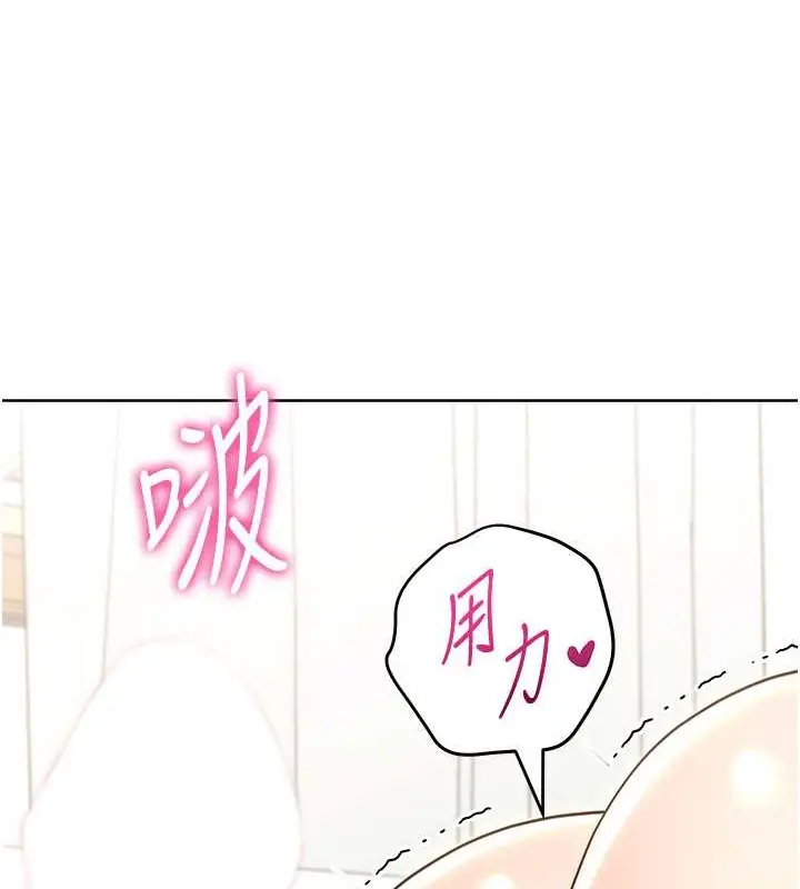 《练爱选择题》第39话图164