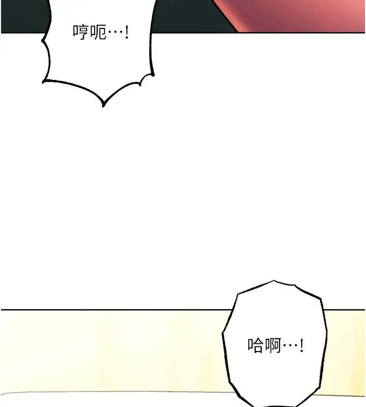 《练爱选择题》第39话图166