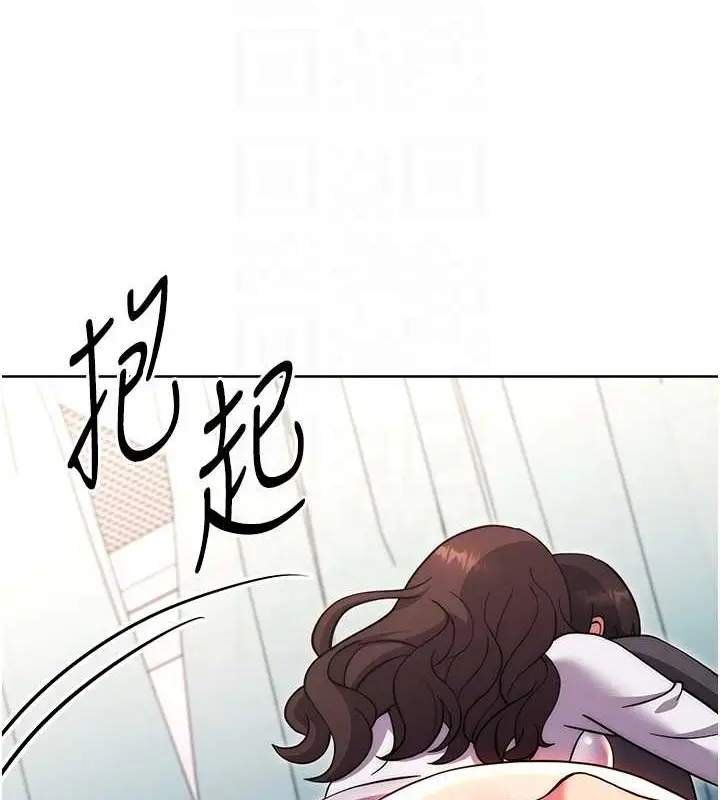 《练爱选择题》第39话图17