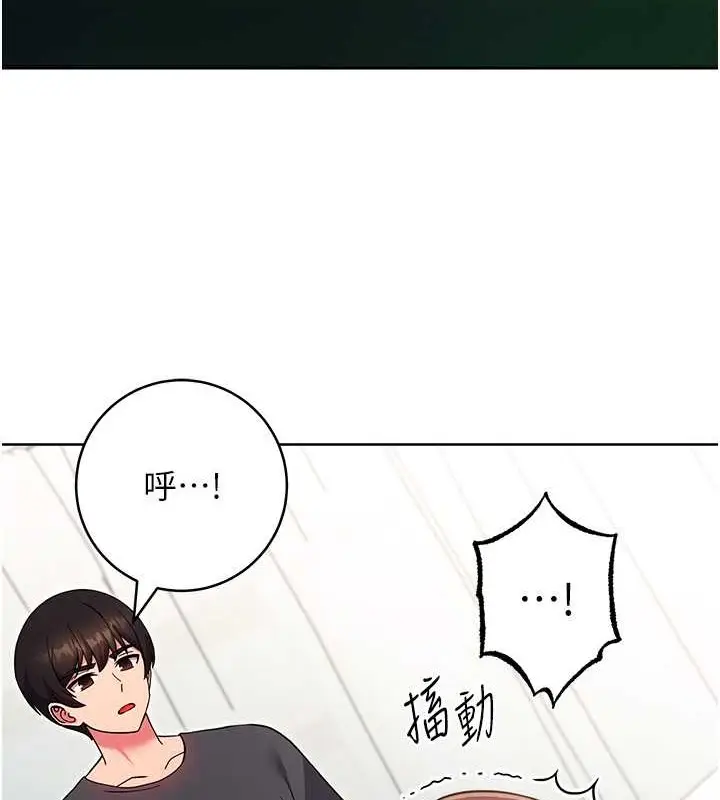 《练爱选择题》第39话图170