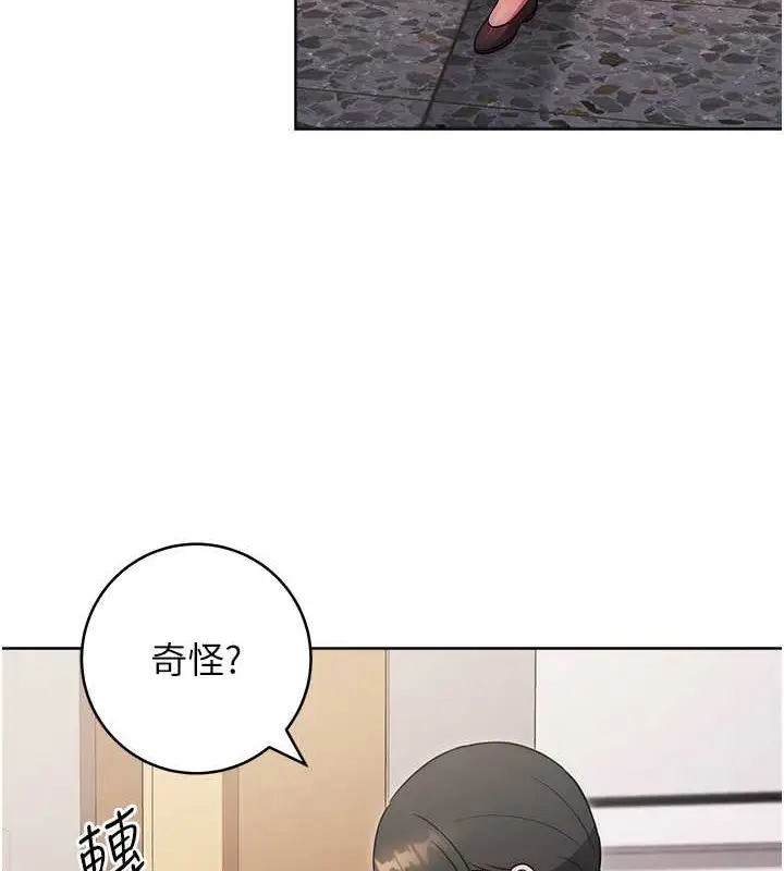 《练爱选择题》第39话图174