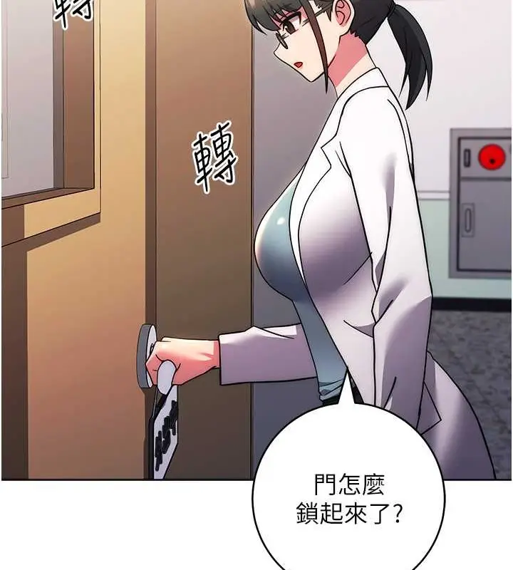 《练爱选择题》第39话图175