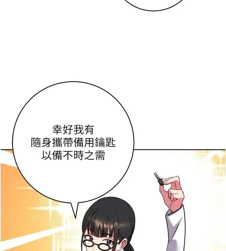 《练爱选择题》第39话图176